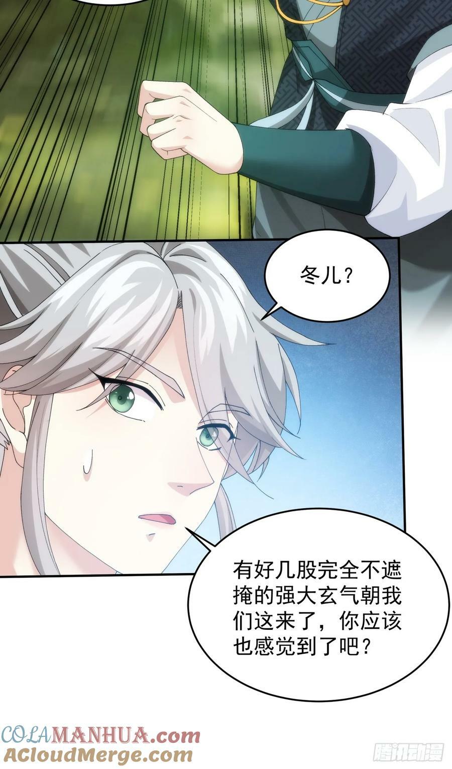 第148话：不知道不想听10
