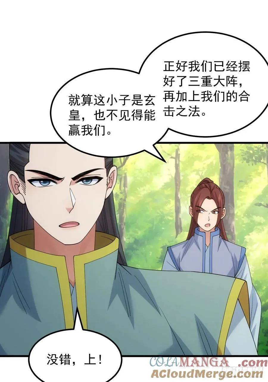第268话 救场9