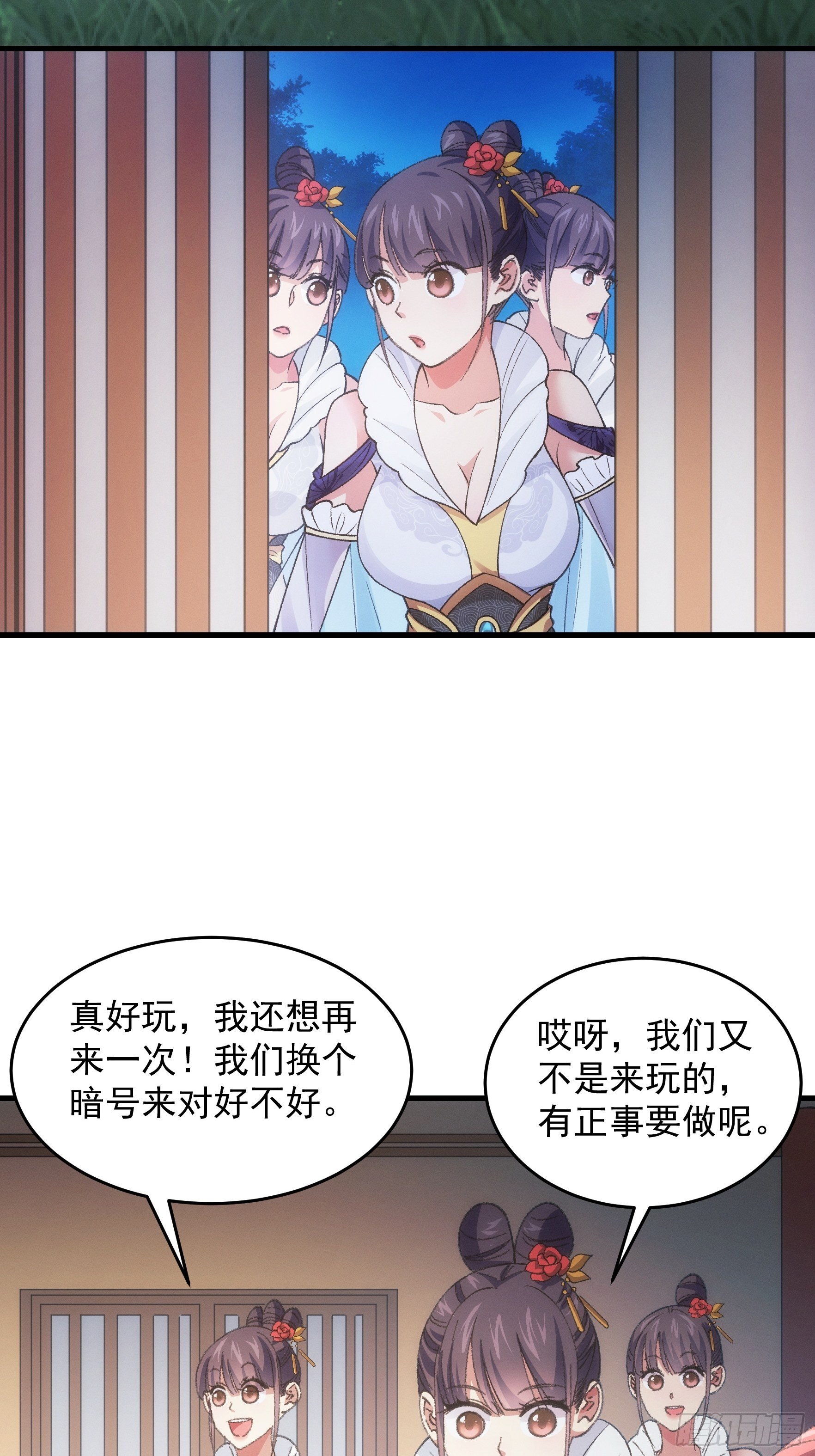 第37话 开会讨论下师兄18