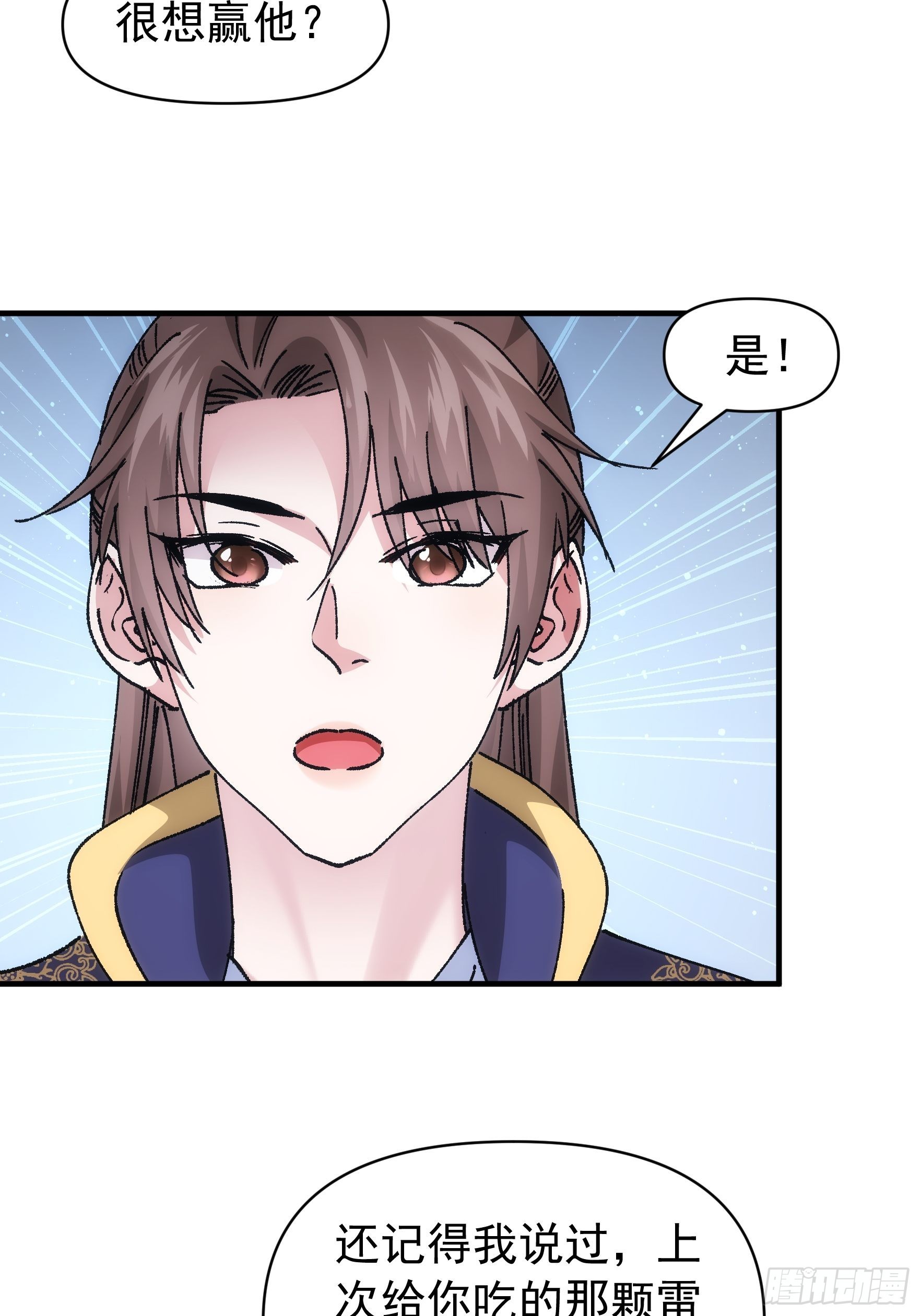 第96话 值得赌一把11