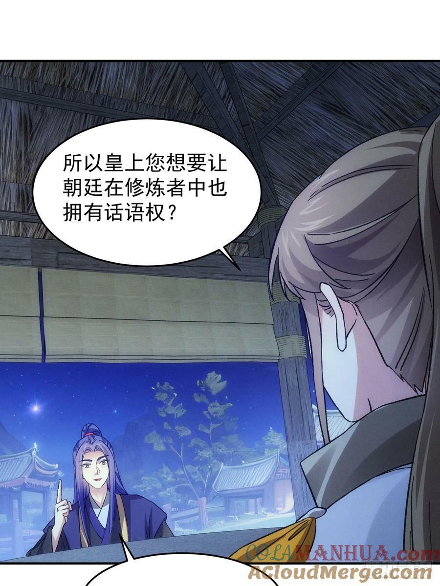 第174话：历伏城奇遇记33