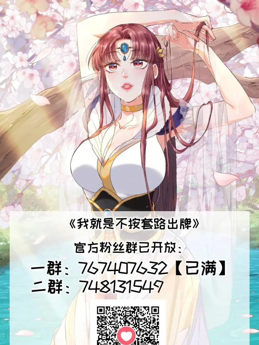 第273话 秘境50