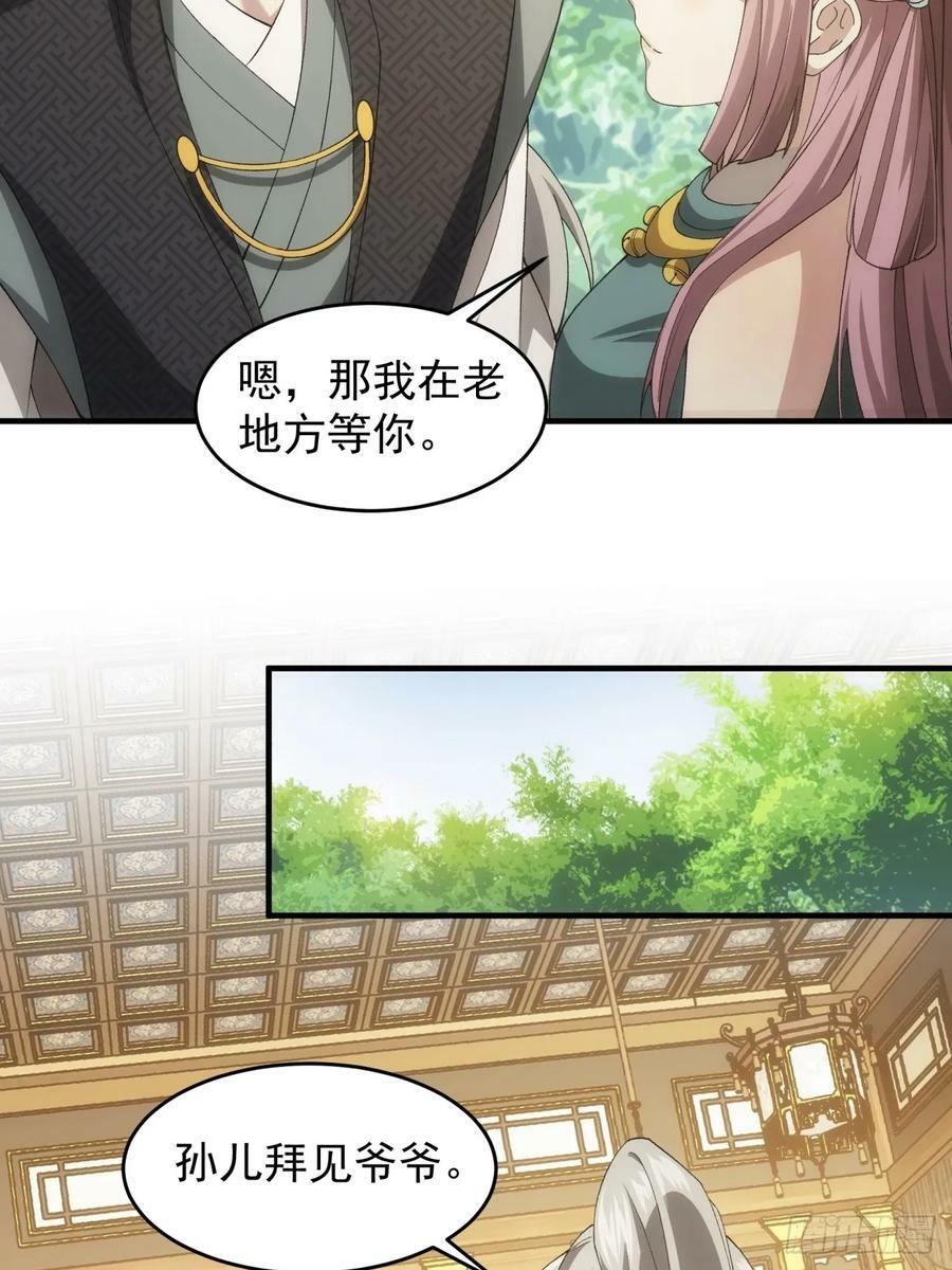 第140话：这就是主角吗31