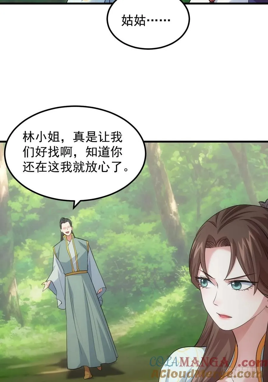 第267话 林诗蕴27