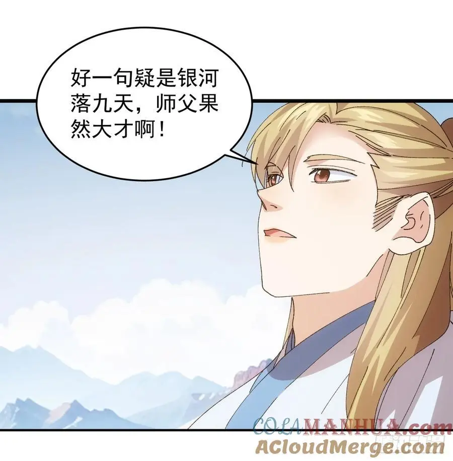 第209话：登津大峡谷28