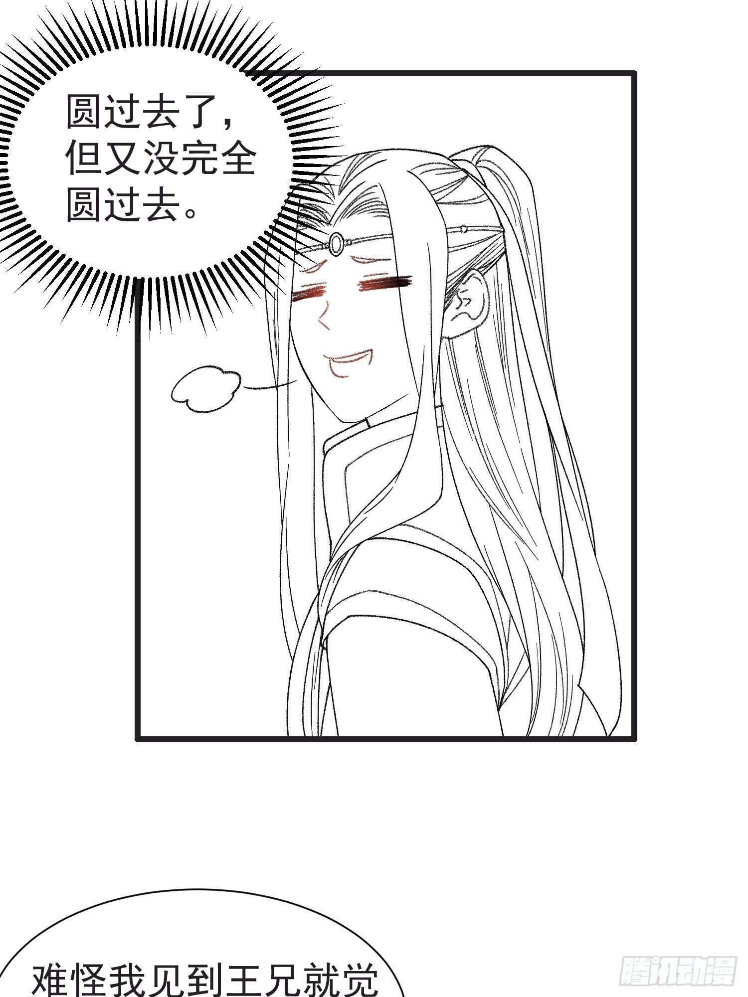 第21话 兄弟你这是主角模板36