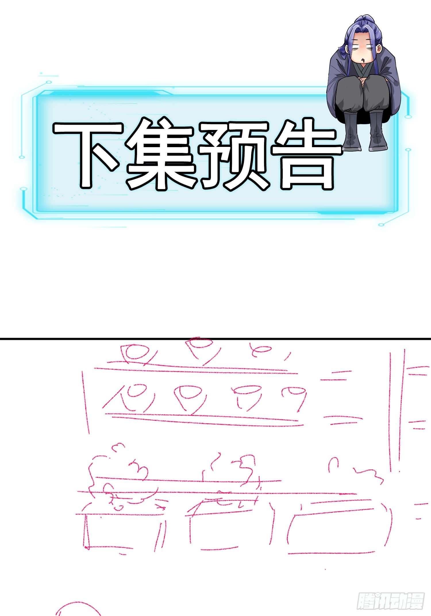 第114话：皇帝候选人42