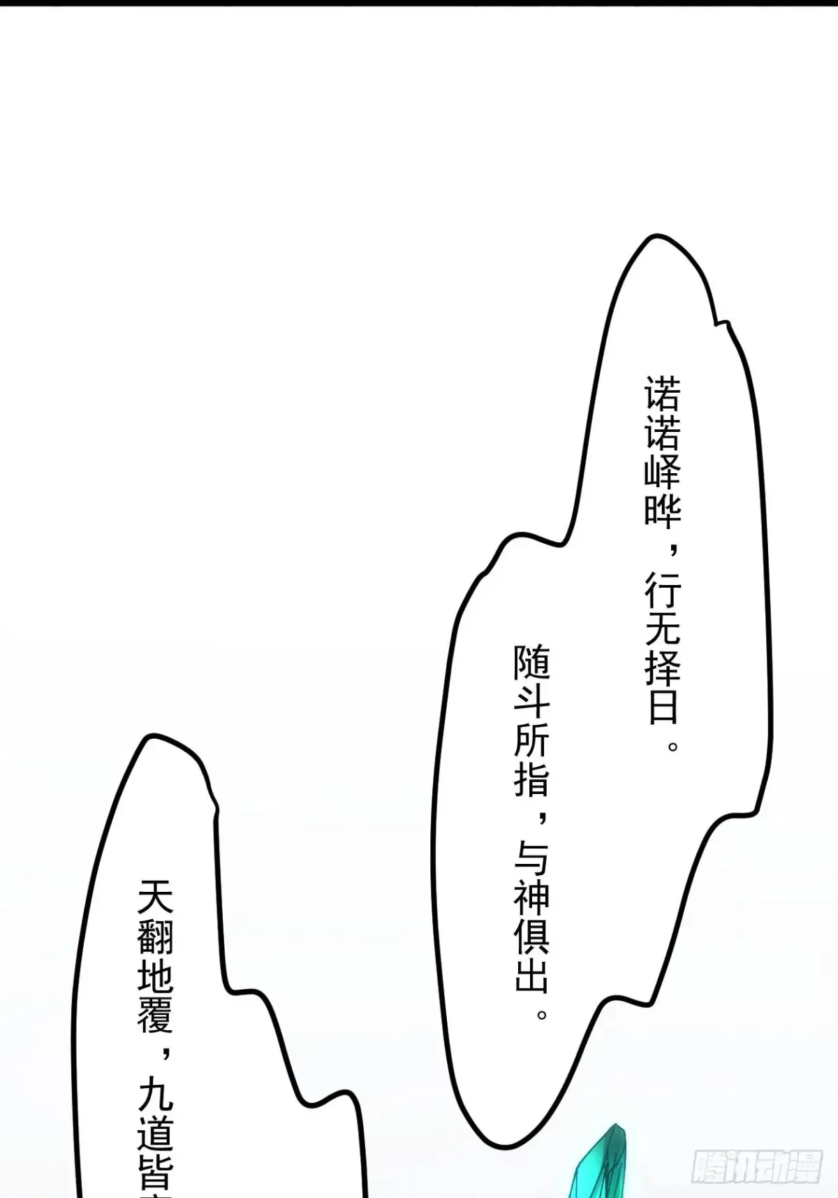 第273话 灵脉降世51