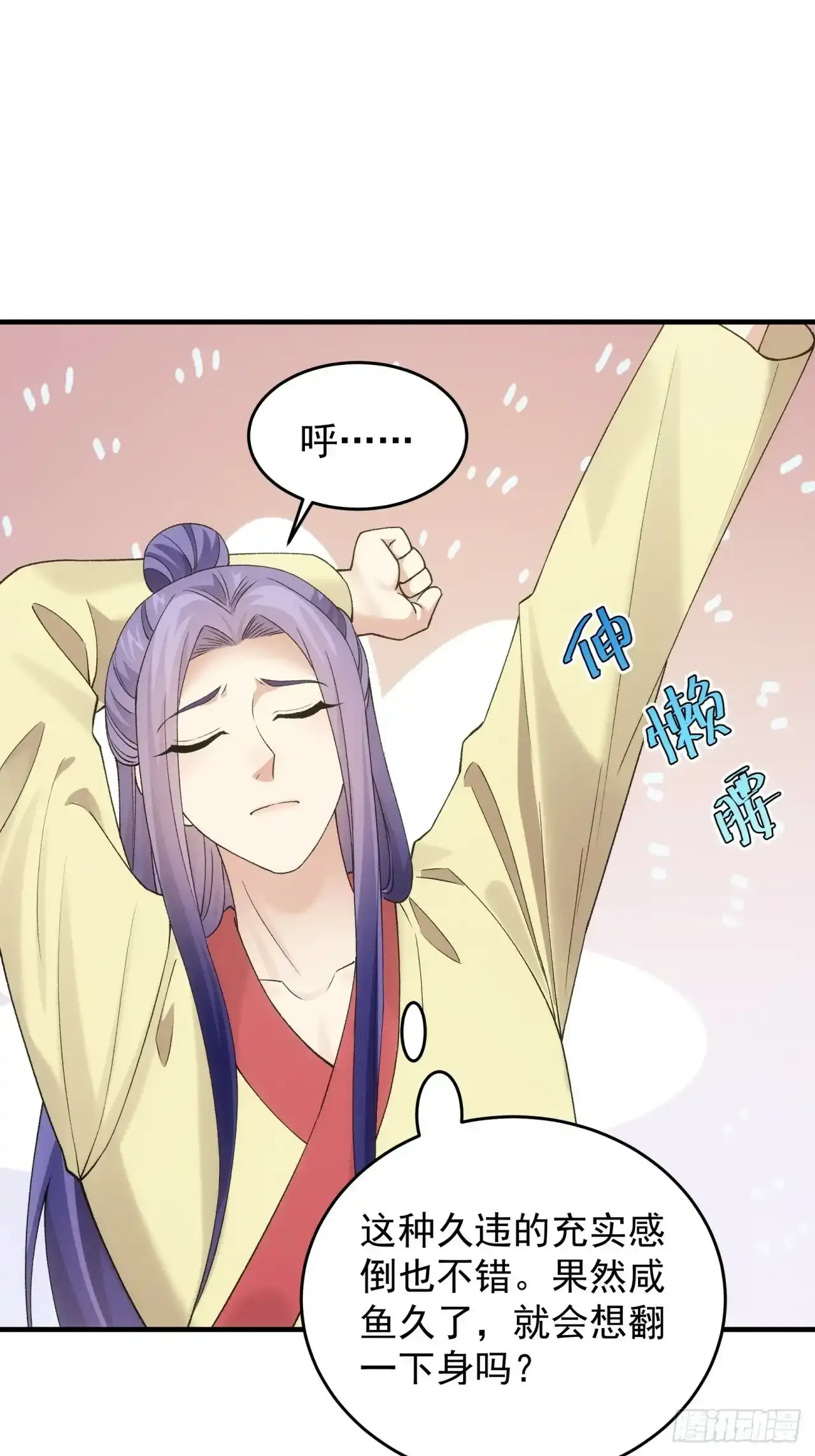 第157话：总有刁民想害朕34