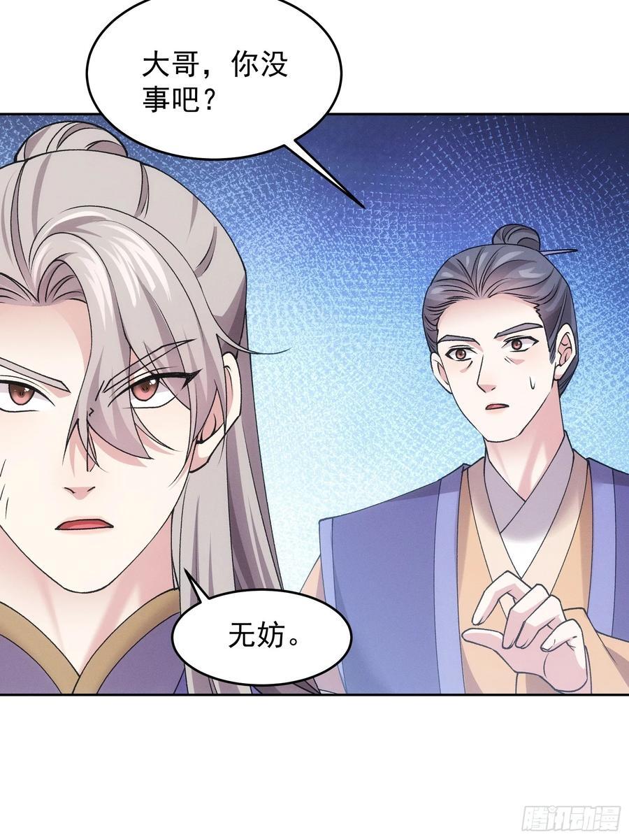 第180话：太邪门了40