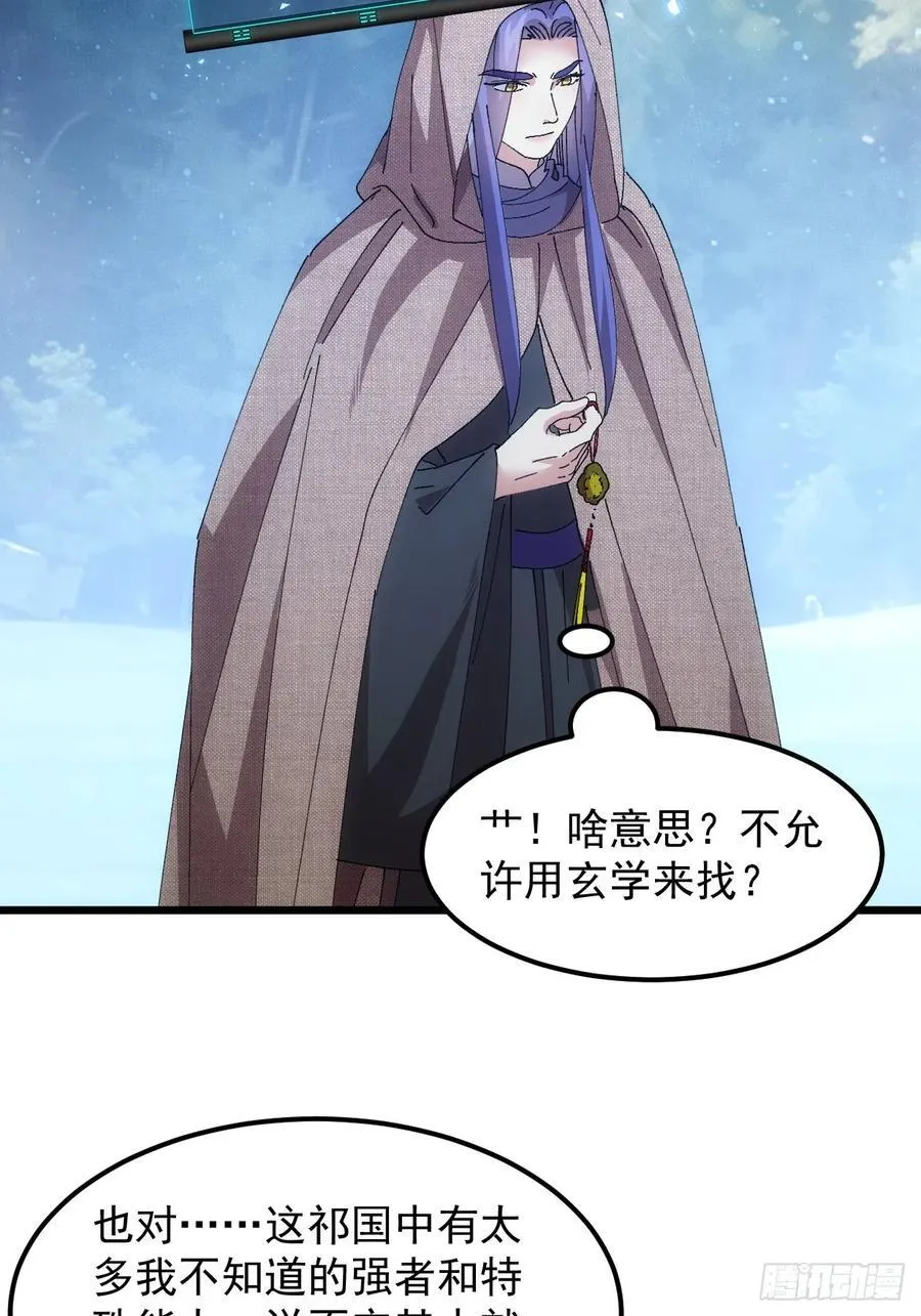 第260话 祁国41