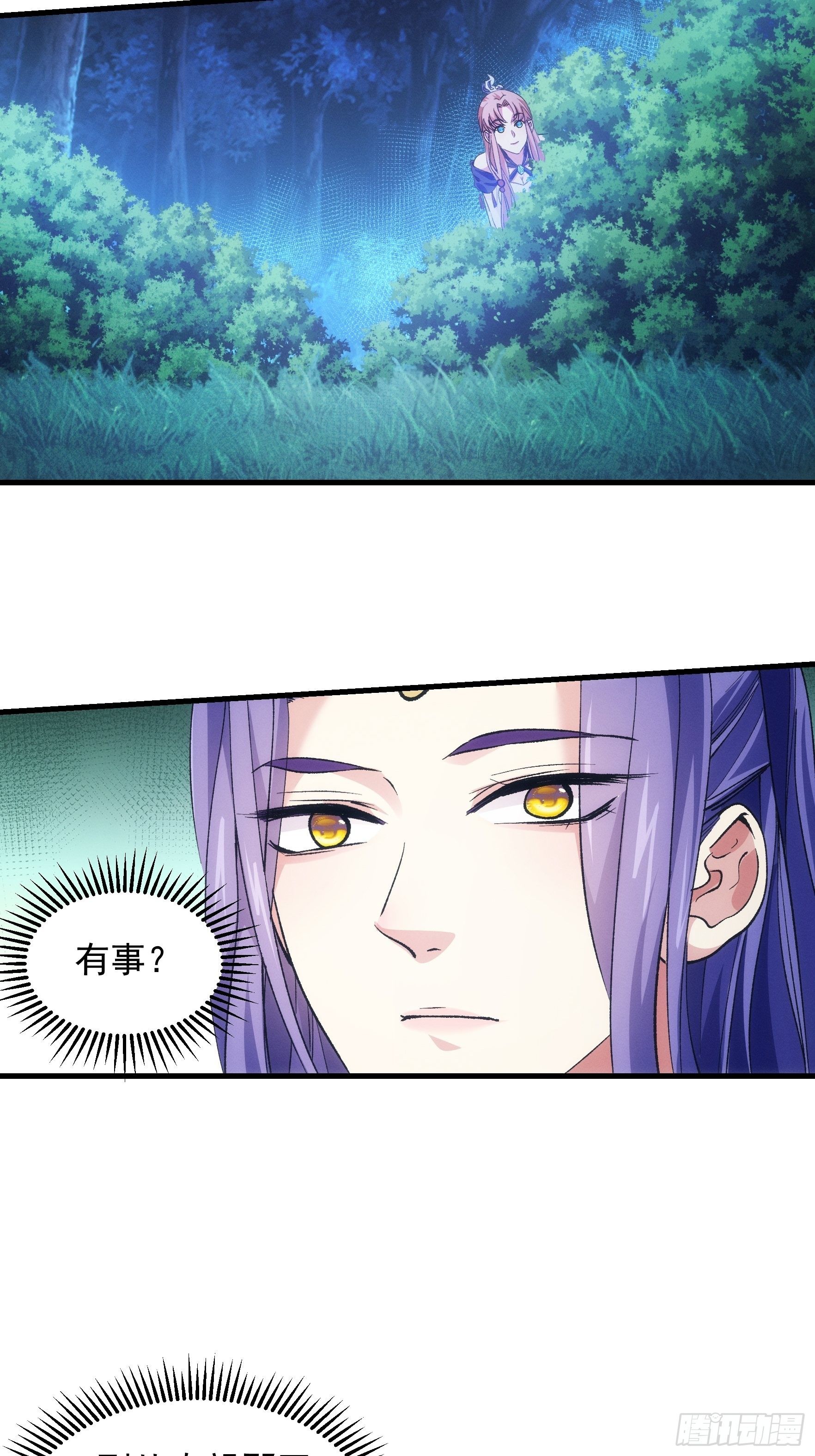 第30话 这是两情相悦吧29
