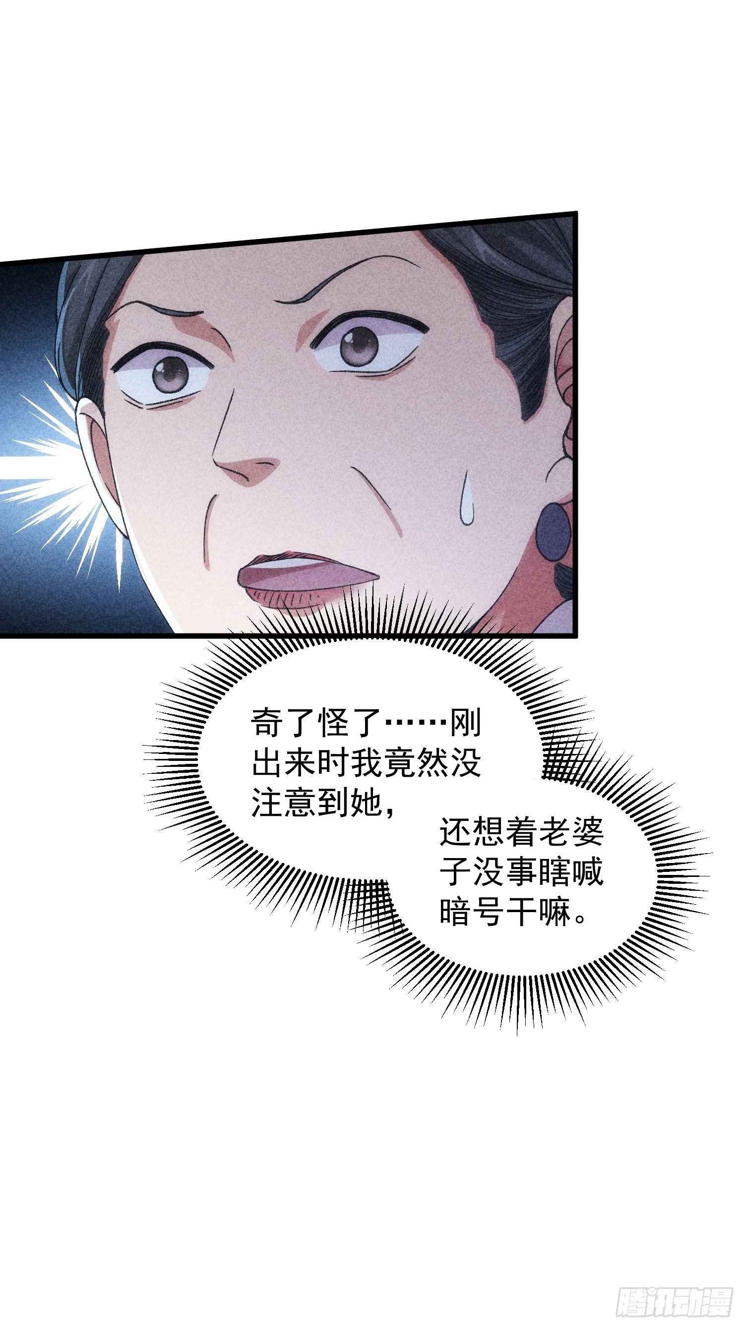 第12话 骗子的套路15