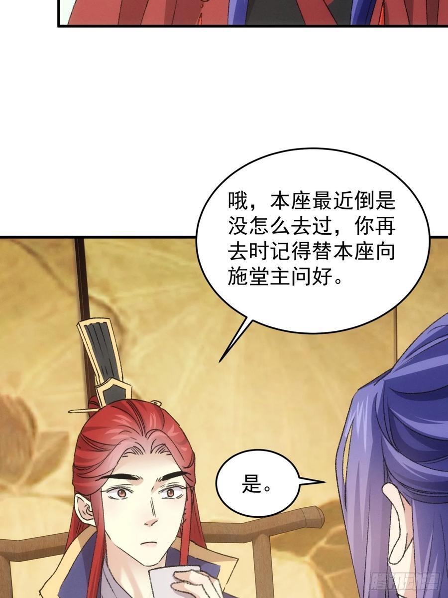 第189话：反正我有系统22