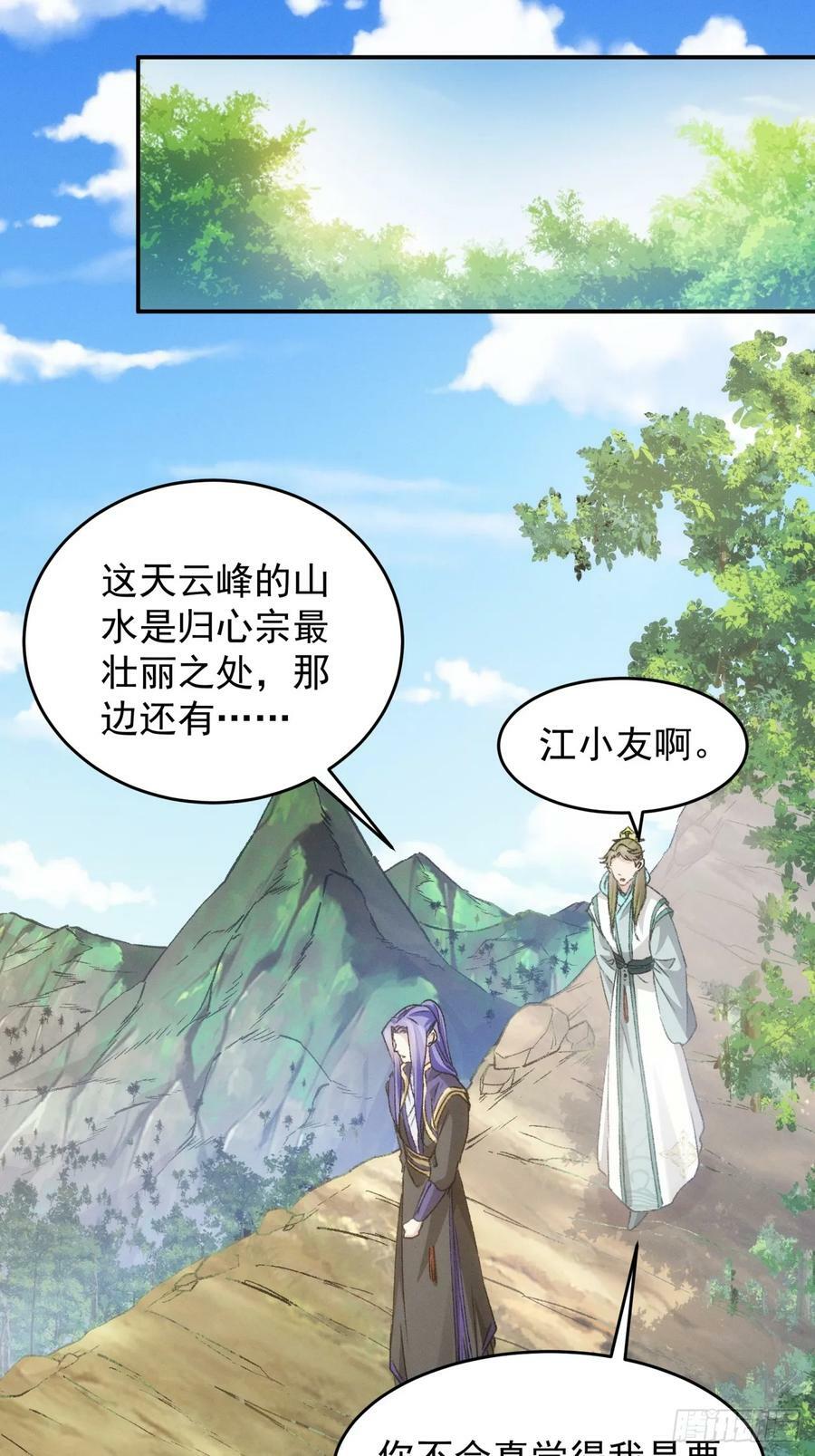 第149话：要我当皇帝？26