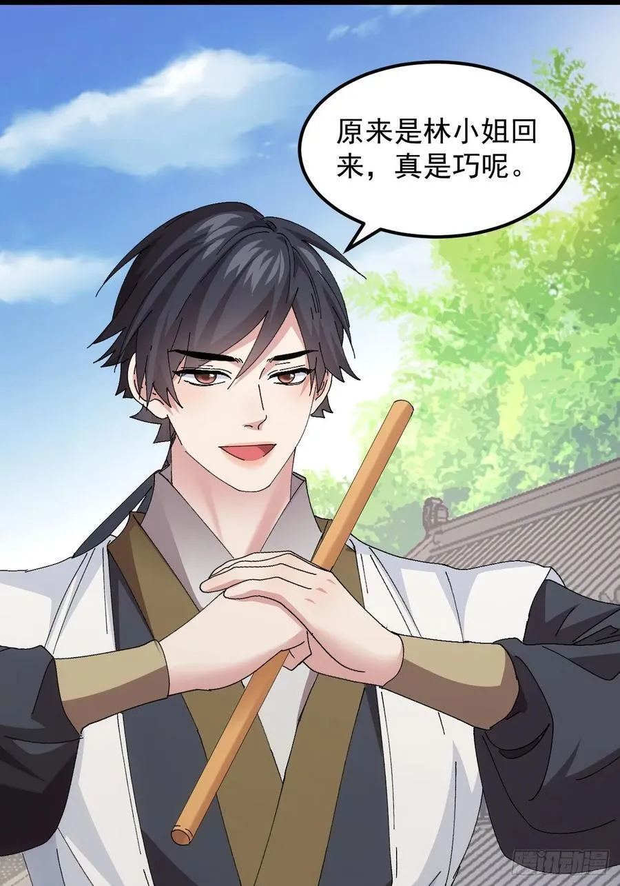 第260话 祁国14