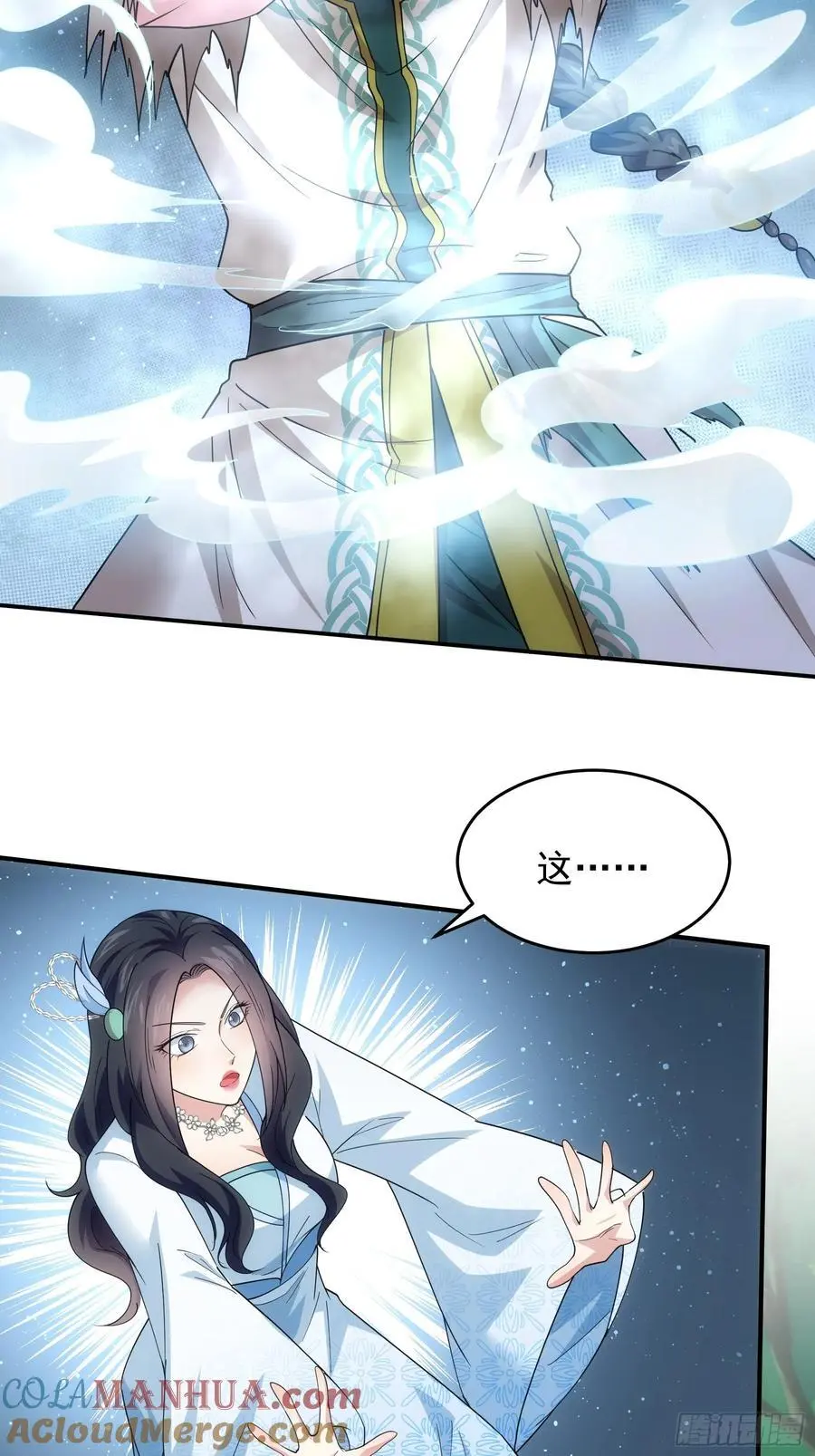 第224话 是敌是友6