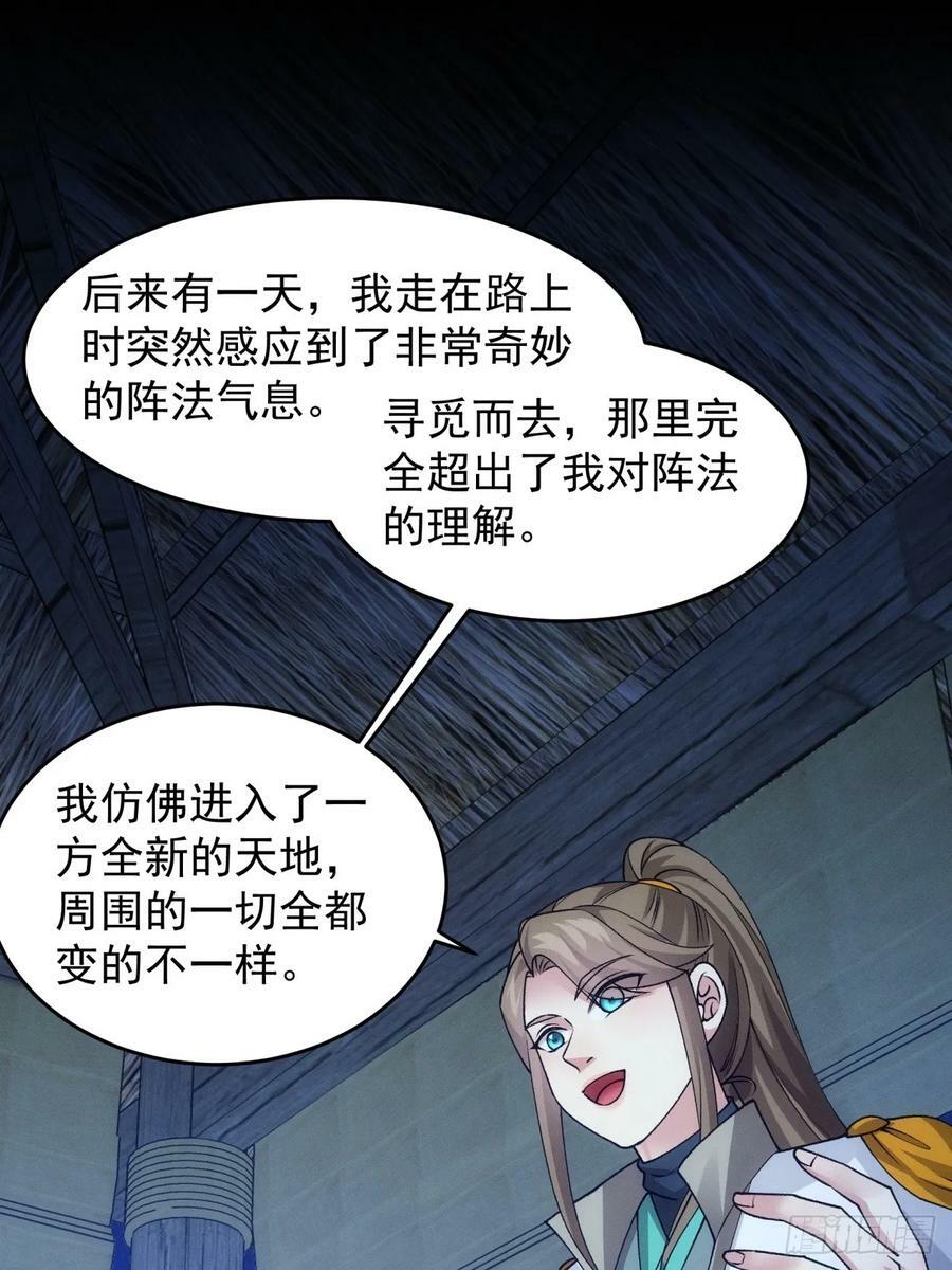 第174话：历伏城奇遇记11