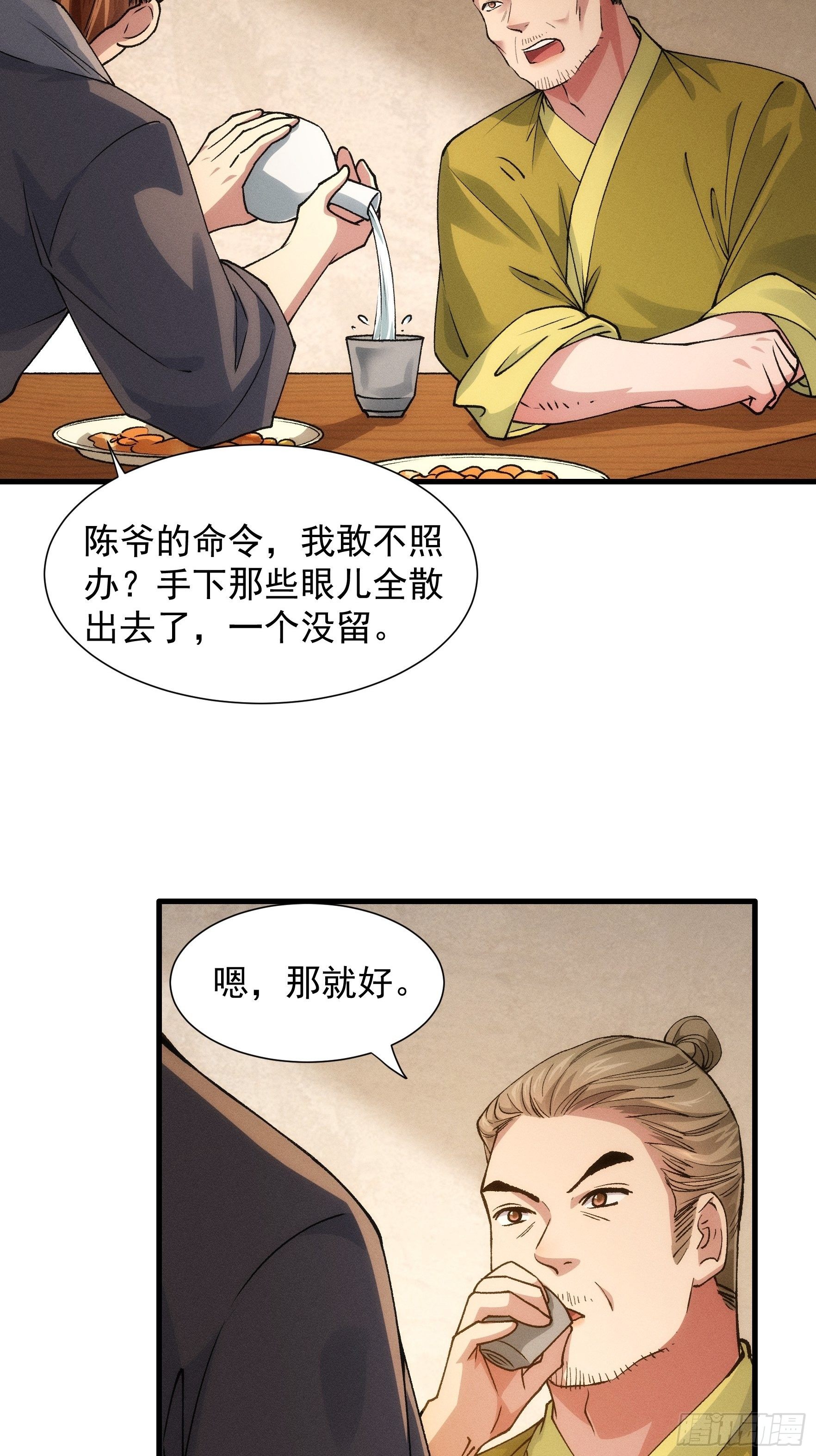 第26话 戴草帽的六人25