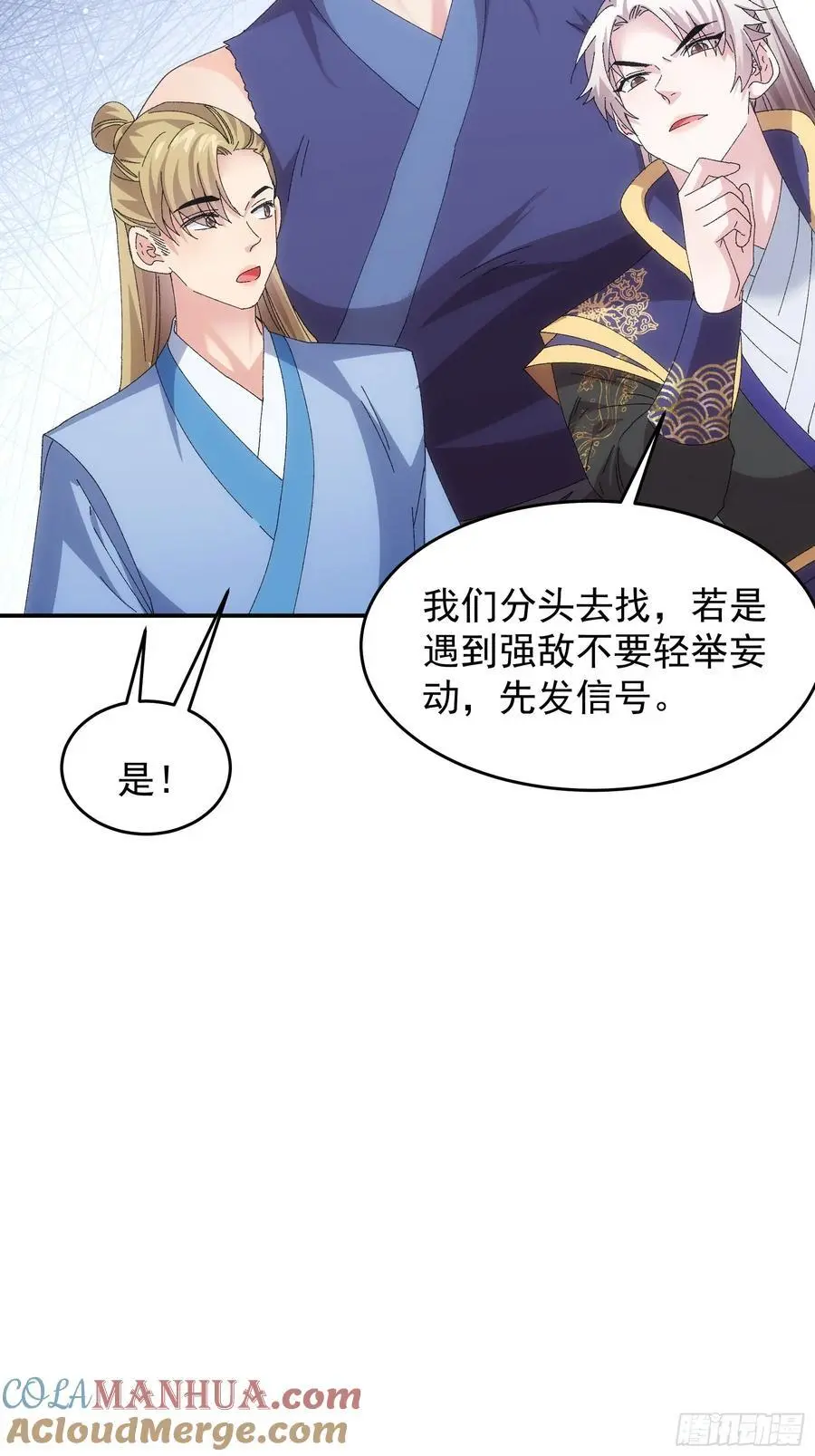 第211话：峡谷异象34