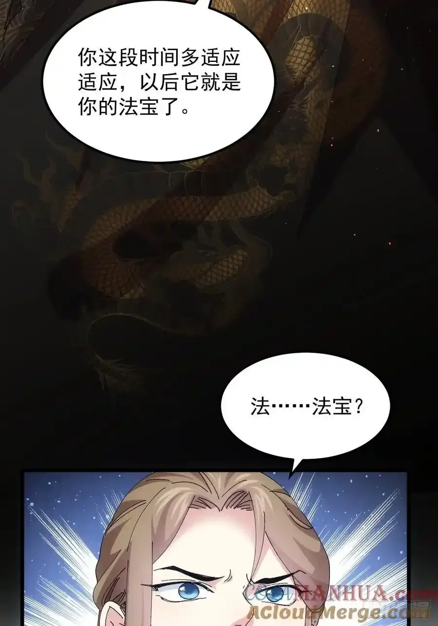 第258话 永动机27