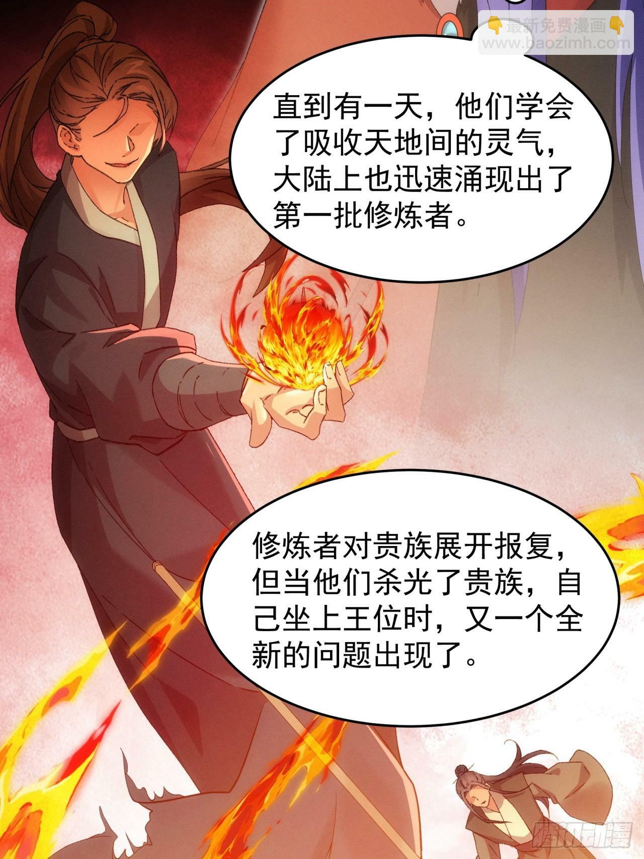 第162话：你跟朕炫富呢？39