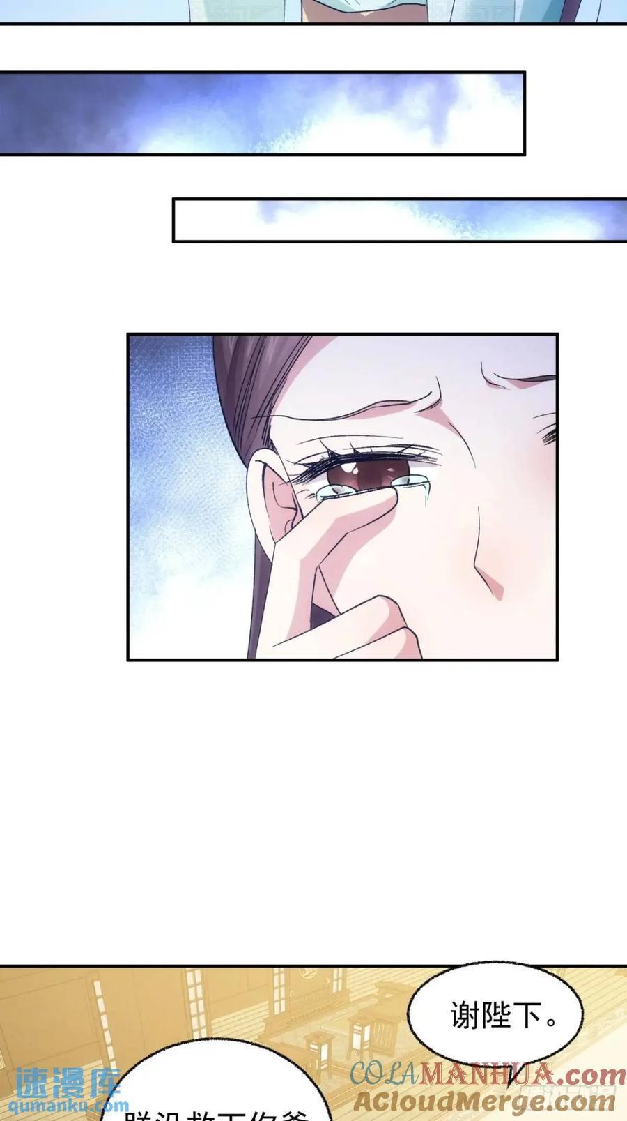 第197话：师兄在关心我们22