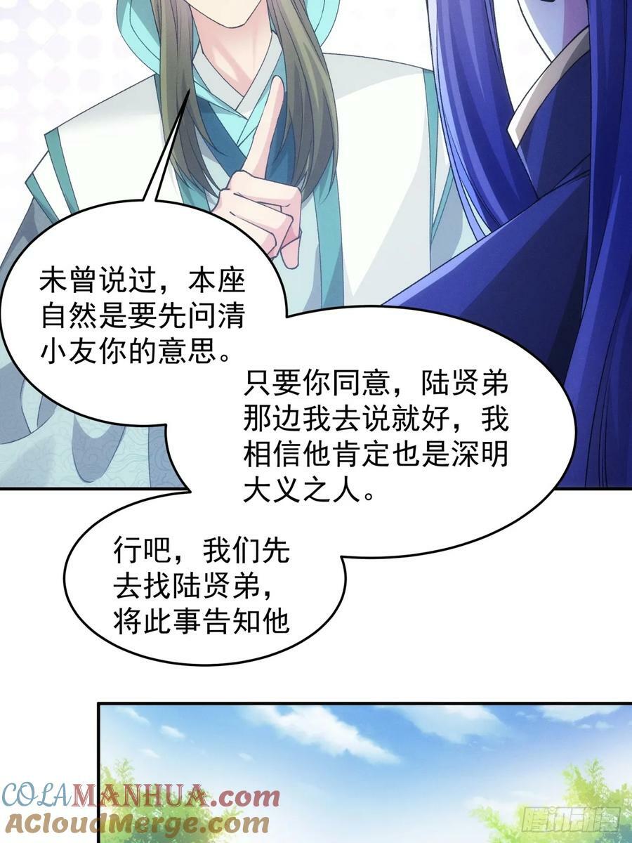 第150话：明天就登基吧22