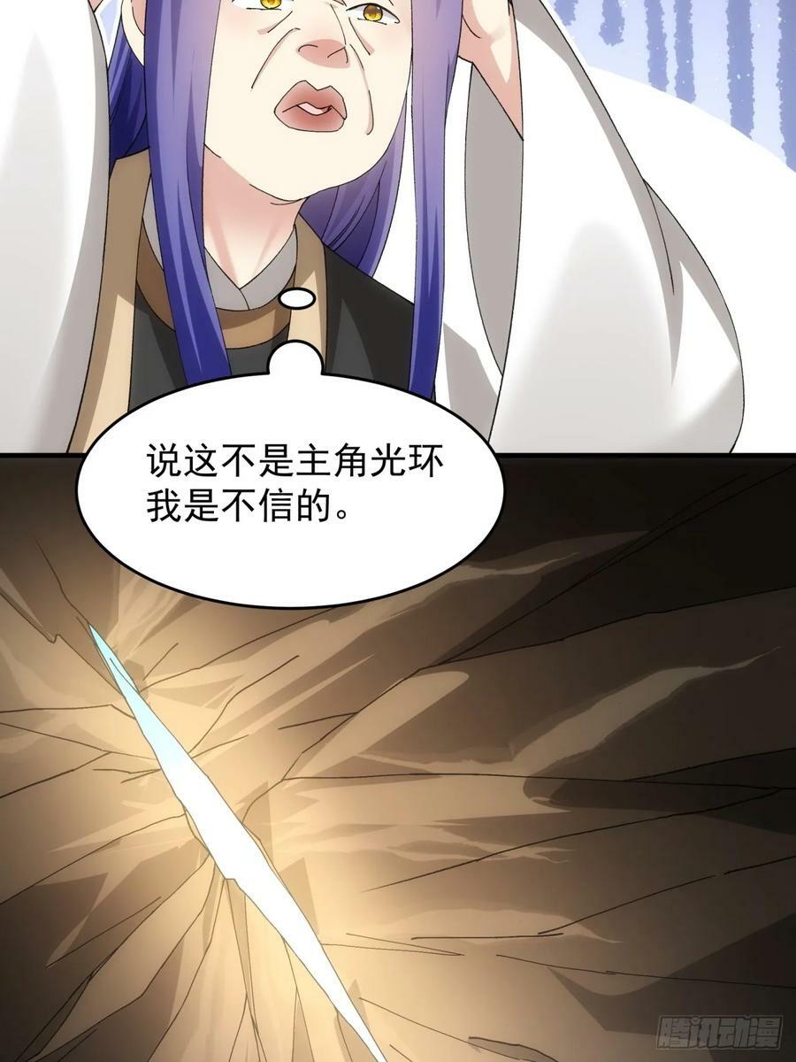第140话：这就是主角吗43