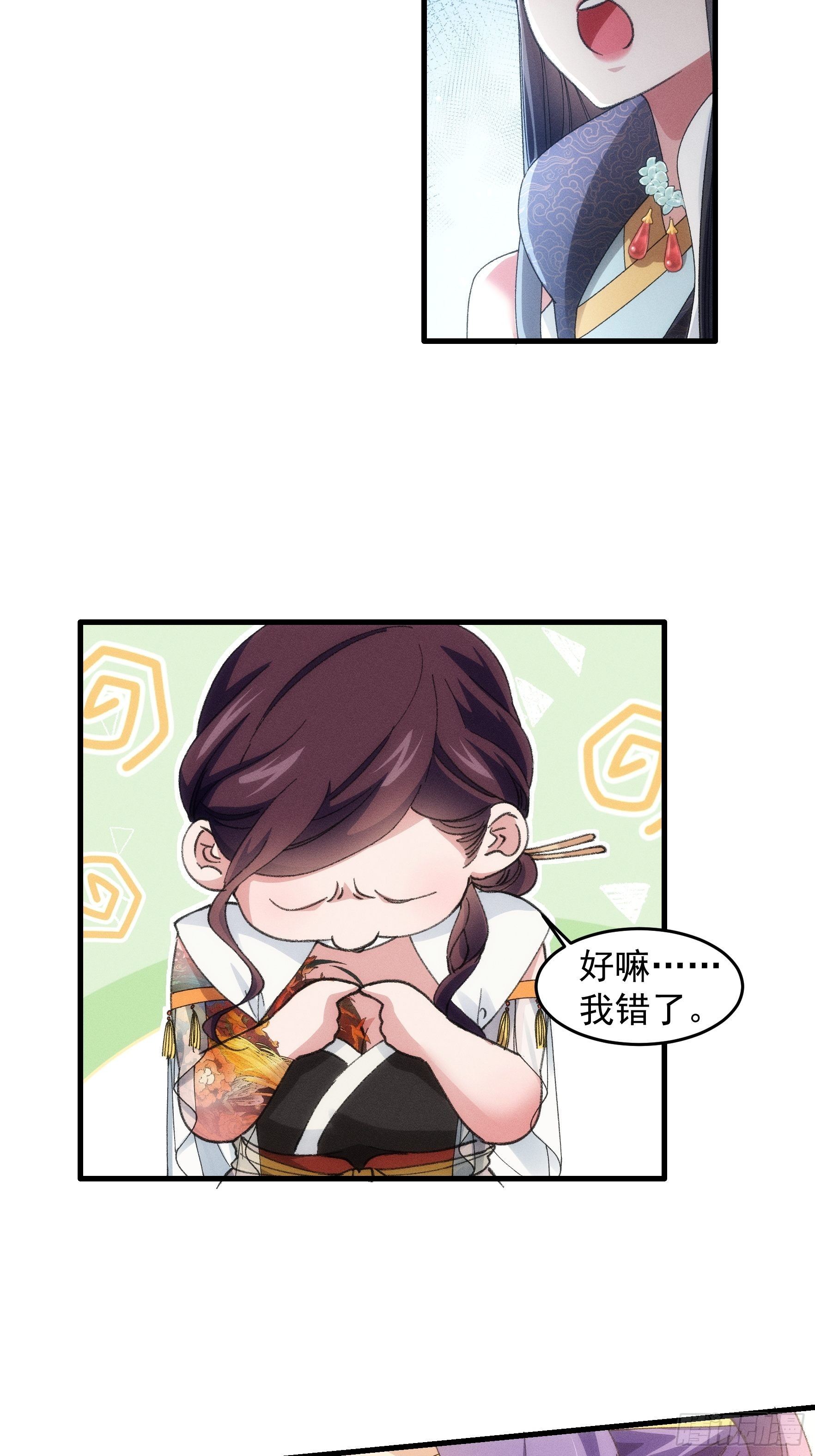 第36话 容易吗我18