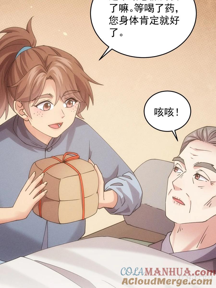 第183话：钱小东42