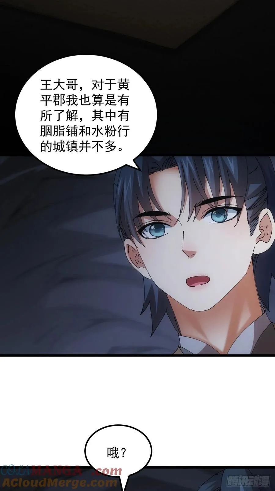 第263话 新小弟38