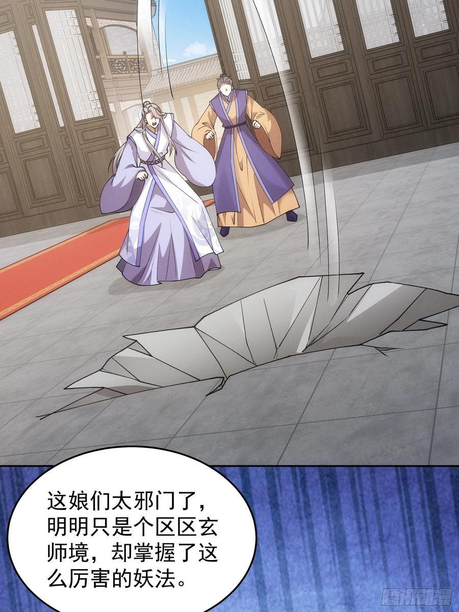 第180话：太邪门了38