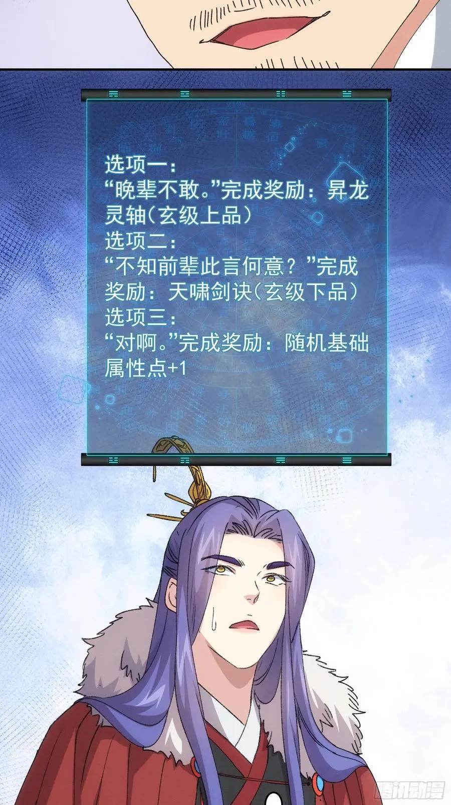 第219话：挑衅27