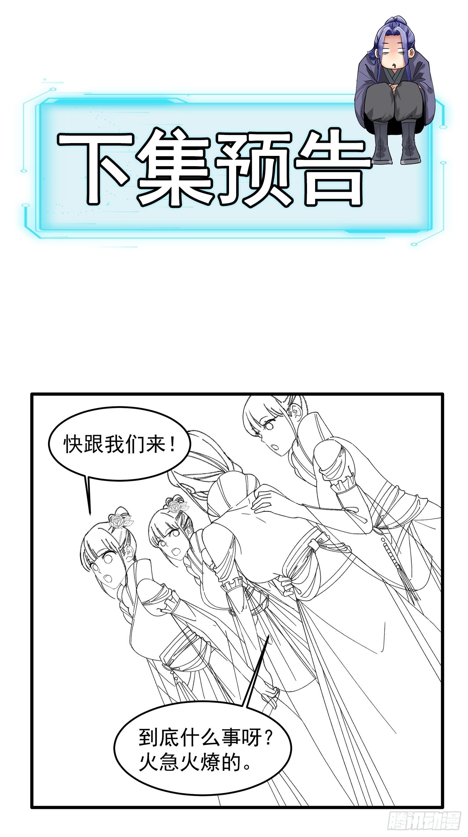 第52话 玄级宝物29