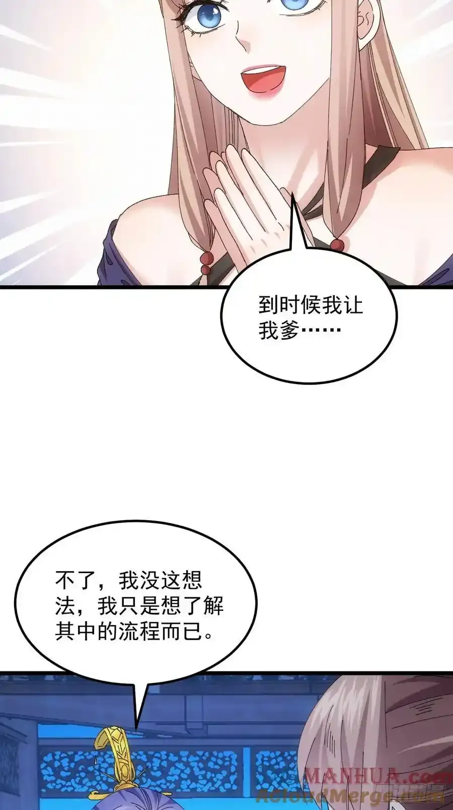 第257话 乾坤师24