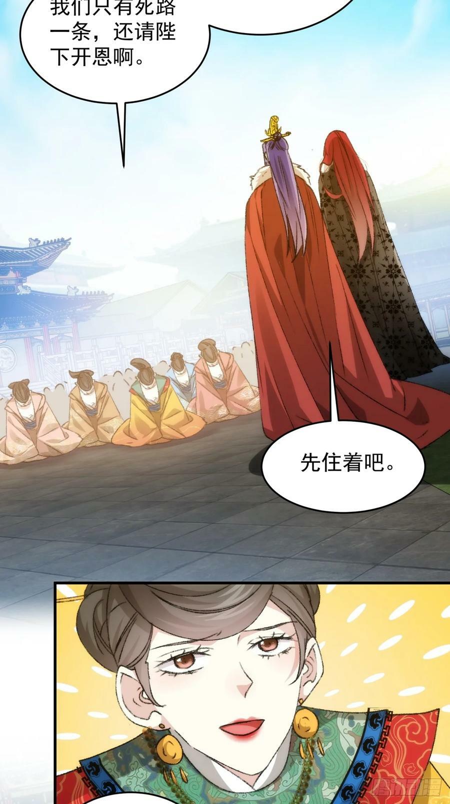 第154：她怎么在这？5