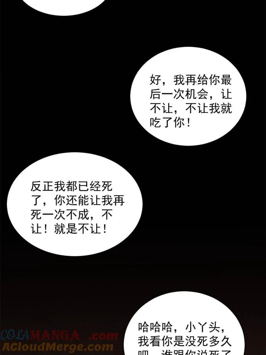 第290话 女鬼39