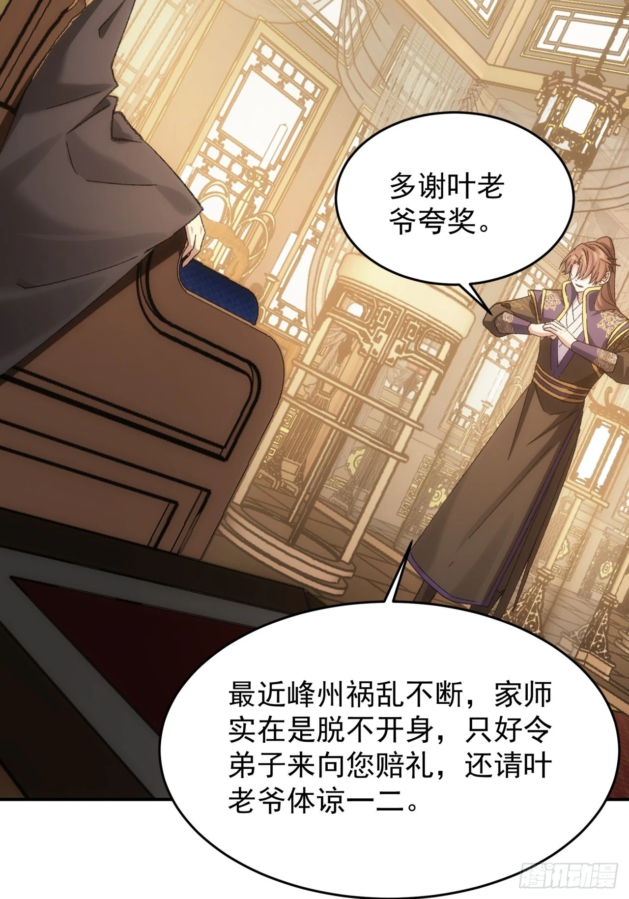 第130话：这波不亏14