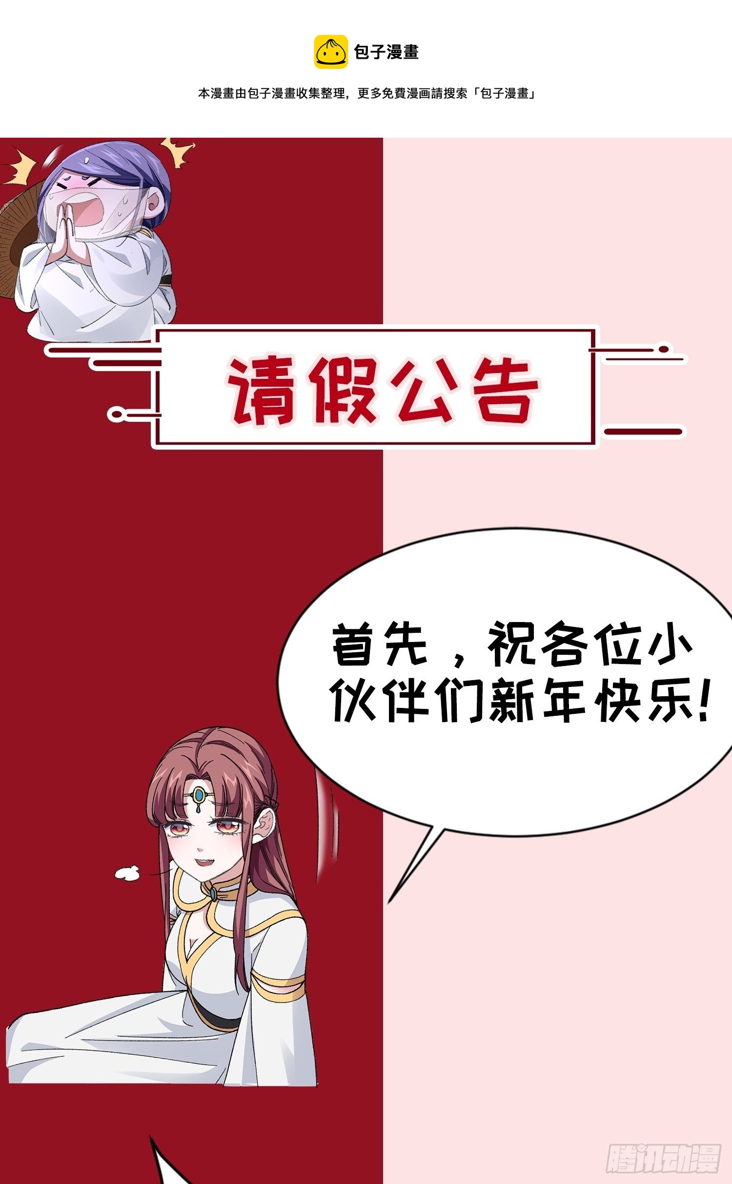 请假通知0
