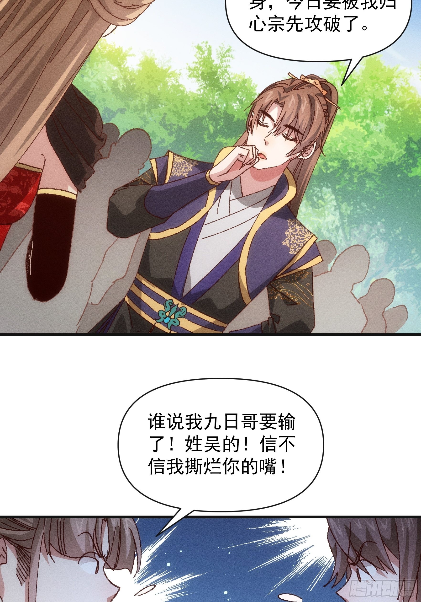 第78话 破金身13