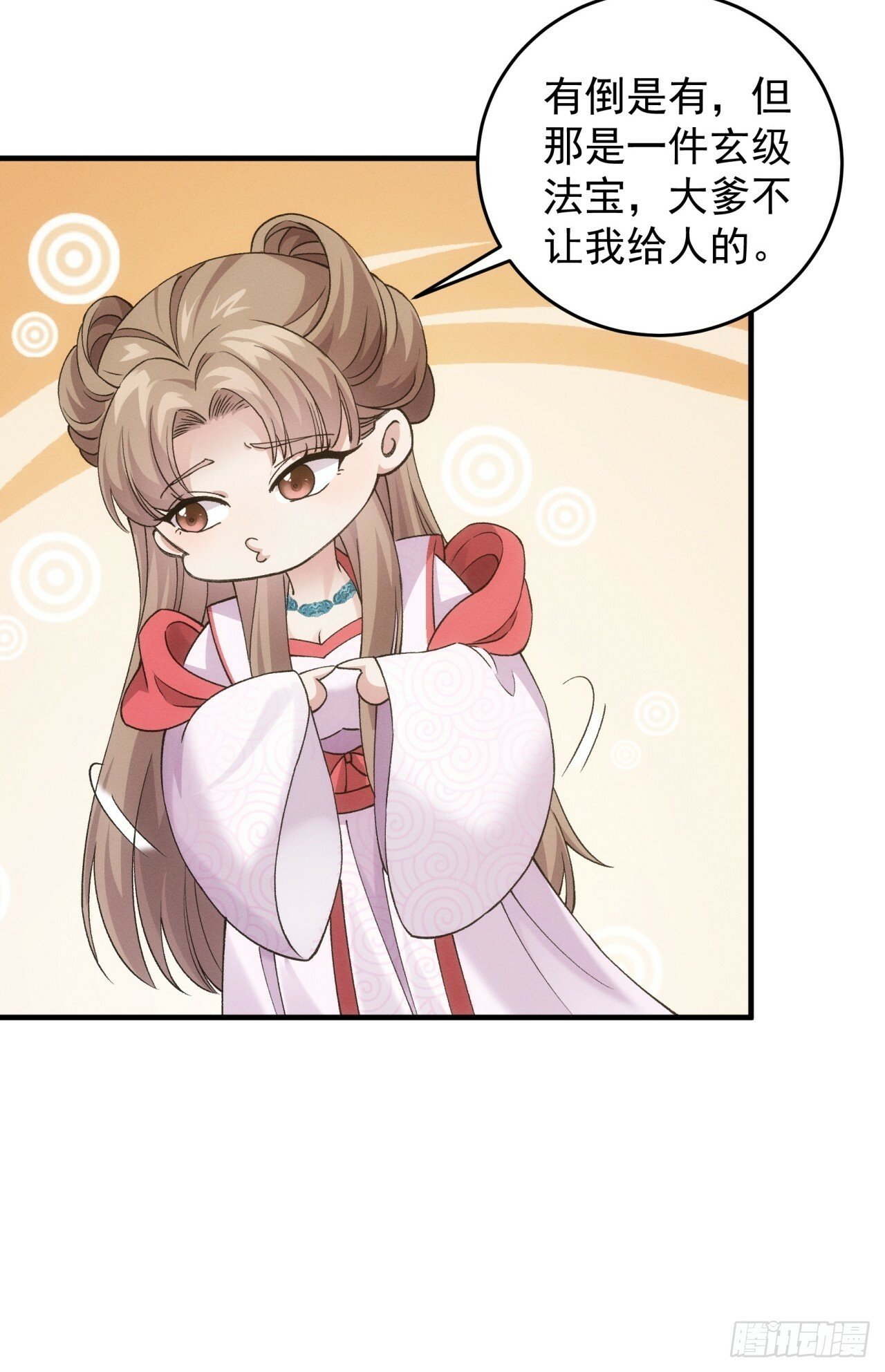 第162话：你跟朕炫富呢？11