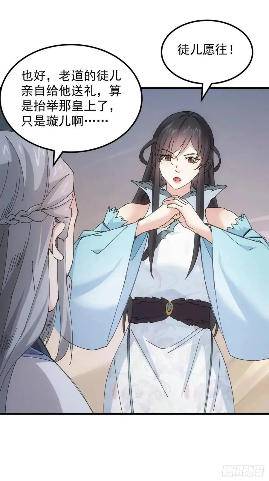 第243话 玄机岛25