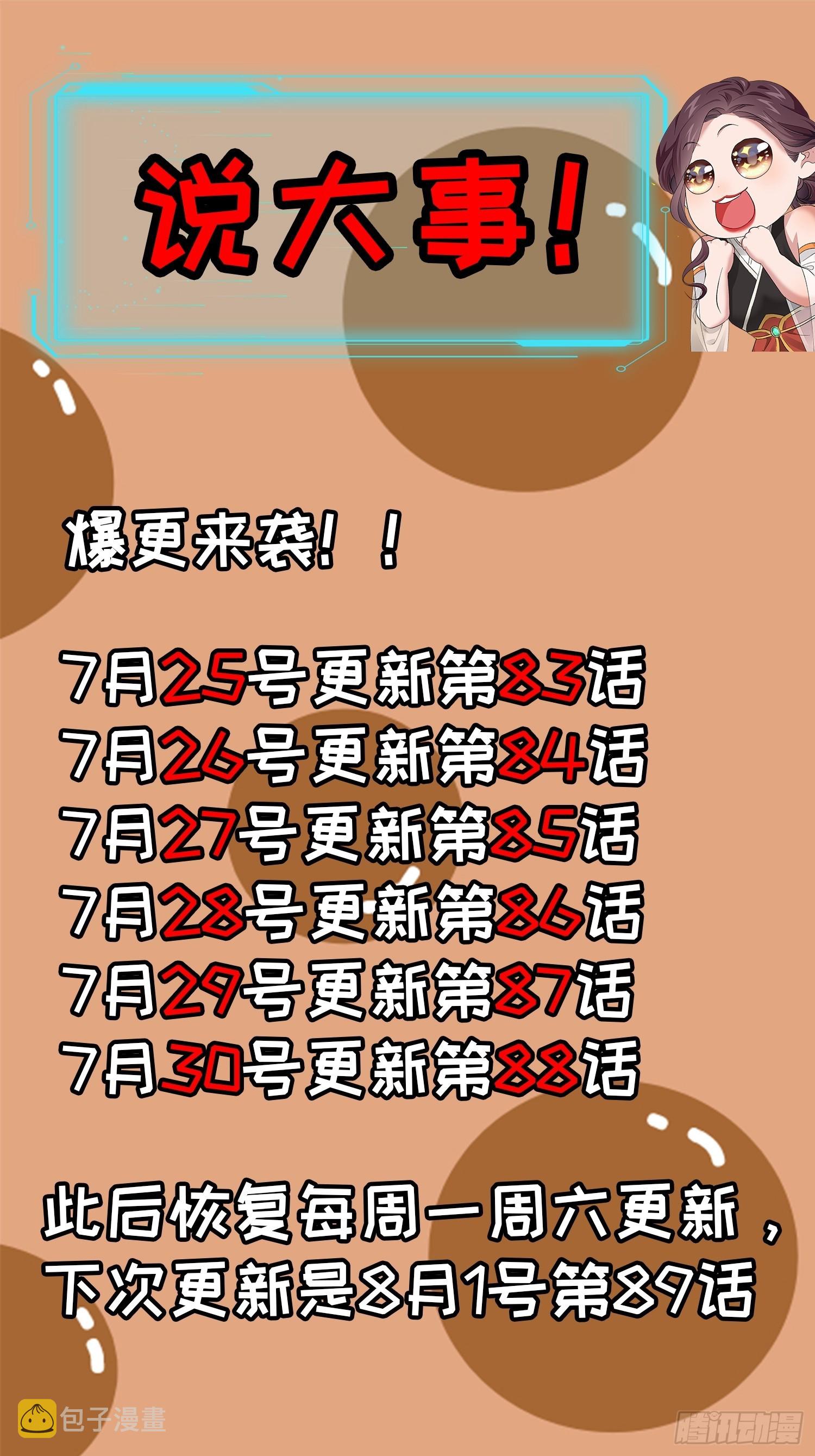 第86话 宝贝详解38