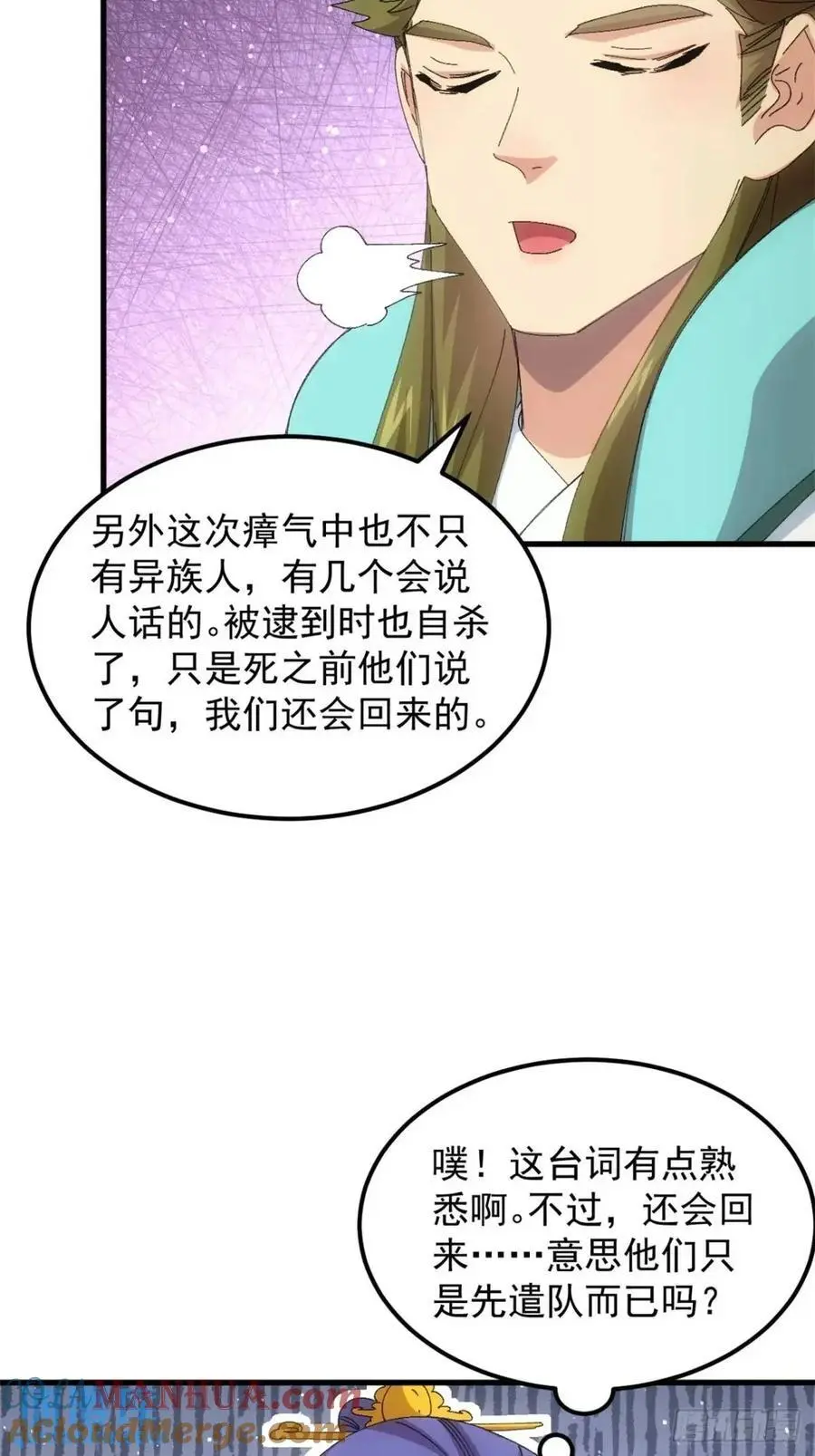 第236话：会议24