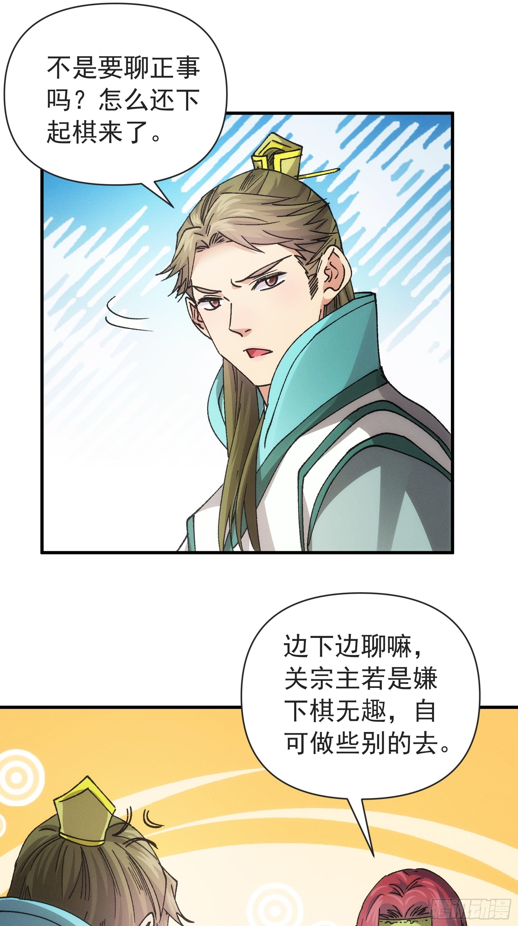 第99话 这该怎么输25