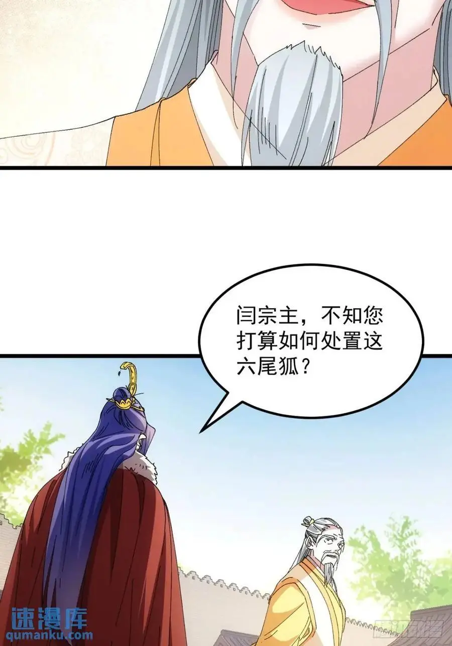 第248话 拜师39