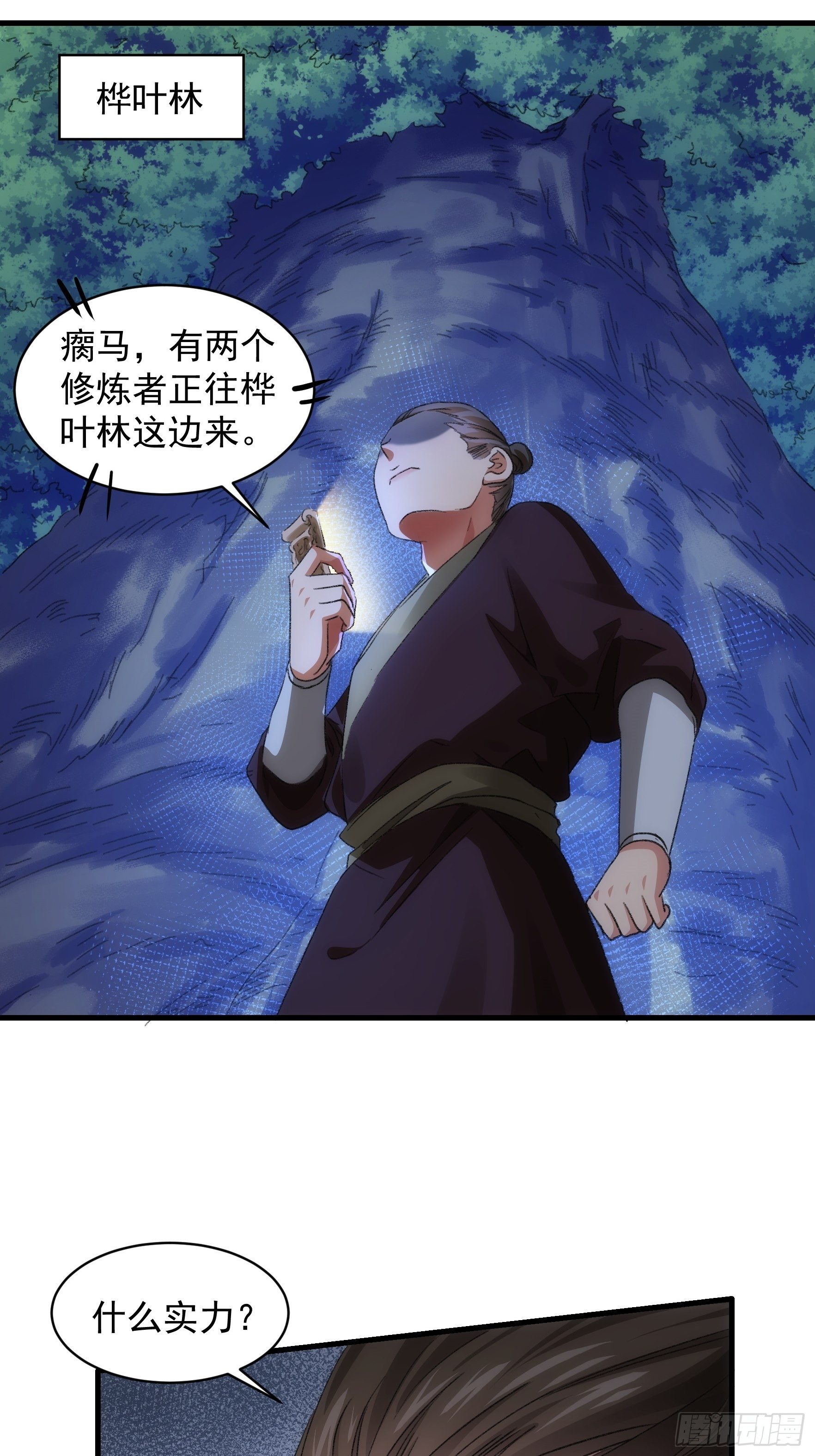 第41话 有人抢食19