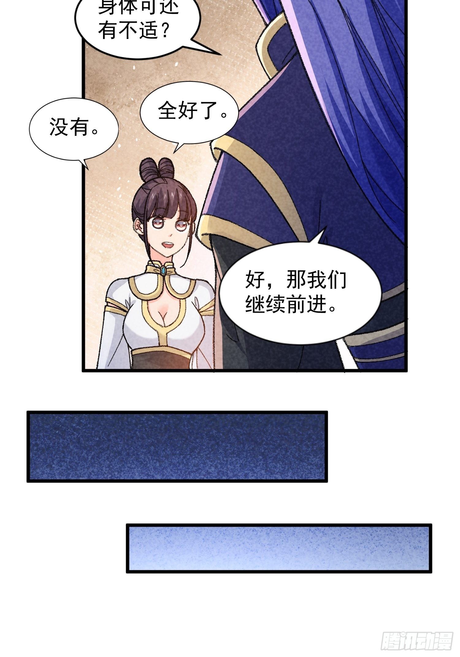 第17话 我不会破阵17