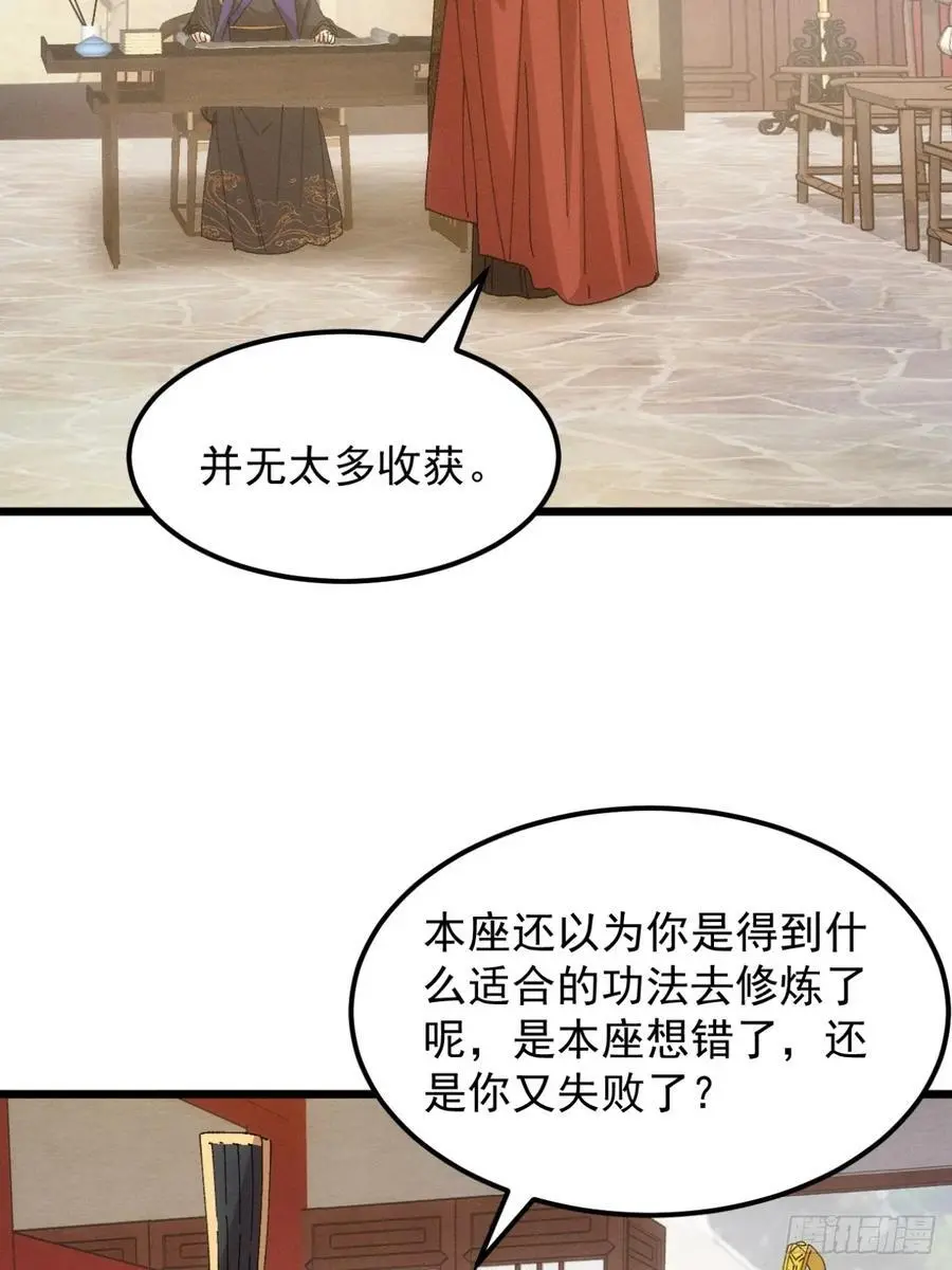 第249话 靠山送上门29